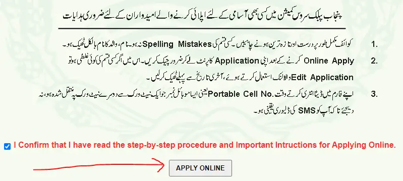 ppsc jobs apply online